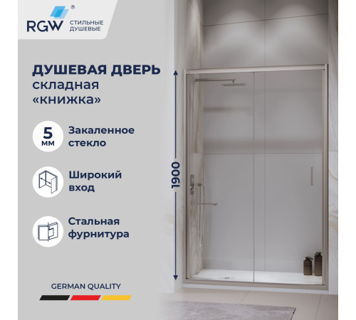 Душевая дверь складная «Книжка» в нишу RGW PA-21 (1200) купить в Сочи Душевая дверь складная «Книжка» в нишу RGW PA-21 (1200) купить в Сочи