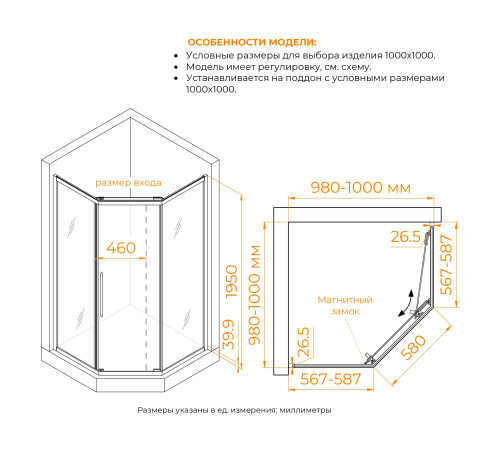 Душевой уголок стекло 6 мм, пятиугольный, форма трапеция, раздвижная дверь, RGW PA-86 (Прозрачное, 1000x1000) купить  в Сочи