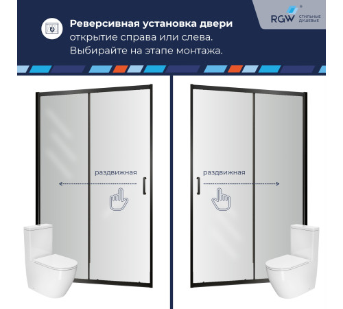 Душевая дверь RGW PA-14B (Прозрачное, 1500) купить  в Сочи