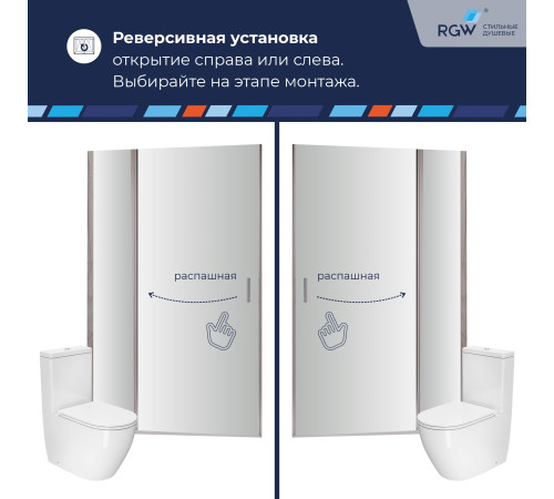 Душевая дверь RGW LE-004 (Прозрачное, 1300) купить  в Сочи