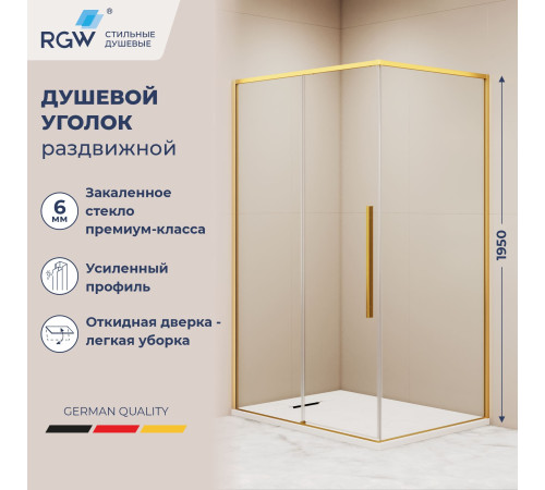 Душевой уголок RGW SV-42G (Прозрачное, 900x1200) купить  в Сочи