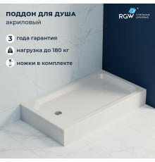Душевой поддон прямоугольный RGW STYLE Ø 90 мм 800x1400