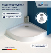 Душевой поддон с сифоном RGW SMC/R-C (900x900)