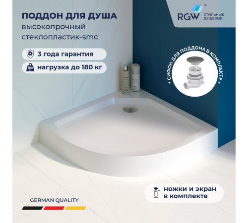 Душевой поддон с сифоном RGW SMC/R-C (900x900) купить  в Сочи