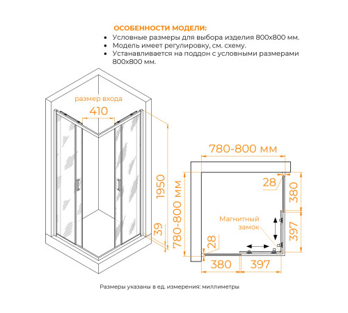 Душевой уголок RGW PA-39B (800x800) купить  в Сочи