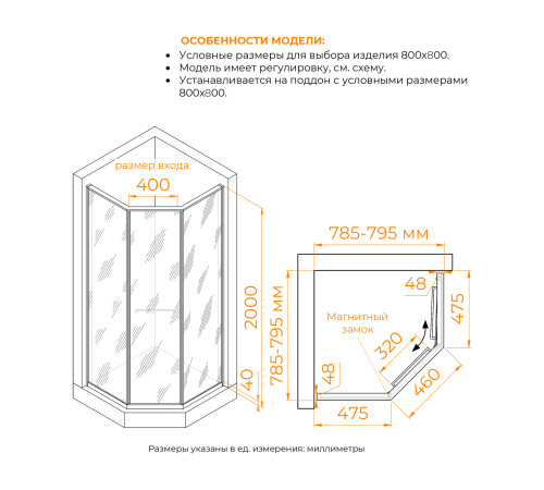 Душевой уголок RGW SV-82Gb "L" (Золотая вуаль, 800x800) купить  в Сочи