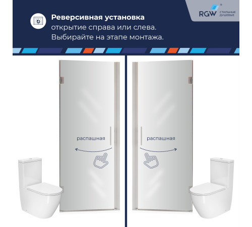 Душевая дверь RGW HO-011 (Прозрачное, 800) купить  в Сочи