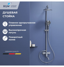 Душевая стойка со смесителем из стали RGW SP-25