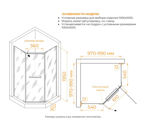 Душевой уголок RGW PA-82B (Прозрачное, 1000x1000) купить  в Сочи