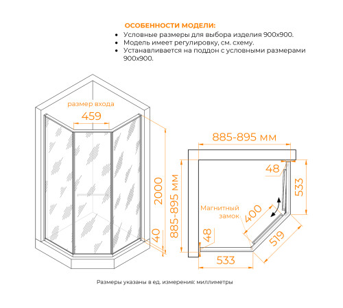 Душевой уголок RGW SV-82Gr "R" (Черная вуаль, 900x900) купить  в Сочи