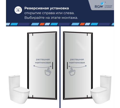 Душевая дверь RGW LE-102B (Прозрачное, 800) купить  в Сочи