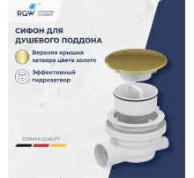 Сифон для душевых поддонов RGW Velplex QYD-01 золото