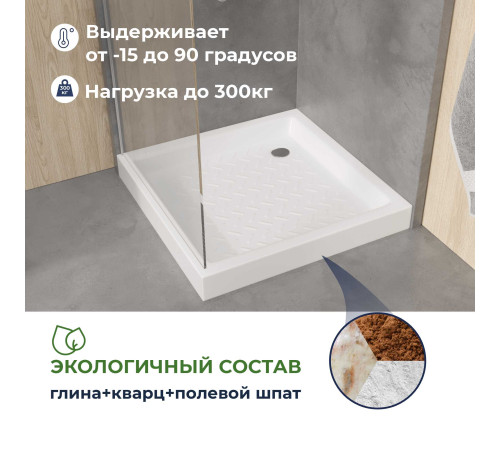 Поддон для душа квадратный керамический RGW CR (900x900) купить в Сочи Поддон для душа квадратный керамический RGW CR (900x900) купить в Сочи
