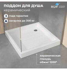 Поддон для душа квадратный керамический RGW CR (900x900)