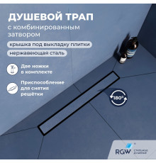 Душевой трап двухсторонний линейный, черный RGW SDR-22B (400)