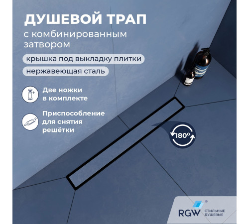 Душевой трап двухсторонний линейный, черный RGW SDR-22B (400) купить в Сочи Душевой трап двухсторонний линейный, черный RGW SDR-22B (400) купить в Сочи