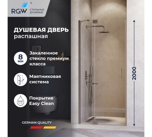 Душевая дверь RGW HO-014Gr (Прозрачное, 1000) купить в Сочи Душевая дверь RGW HO-014Gr (Прозрачное, 1000) купить в Сочи