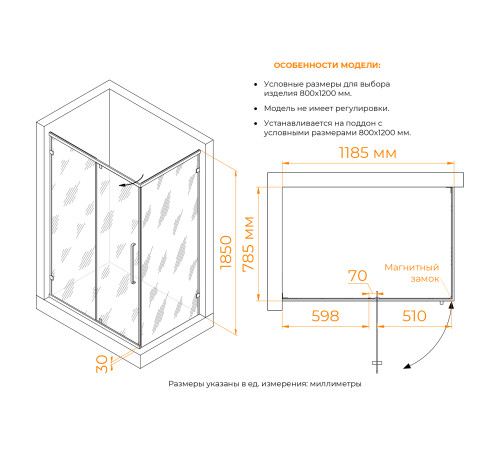 Душевой уголок RGW CL-46B (1200x800) купить  в Сочи