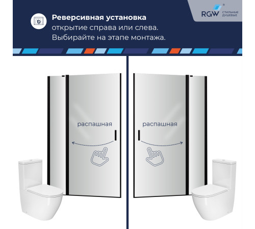 Душевая дверь RGW LE-004B (Прозрачное, 1200) купить  в Сочи