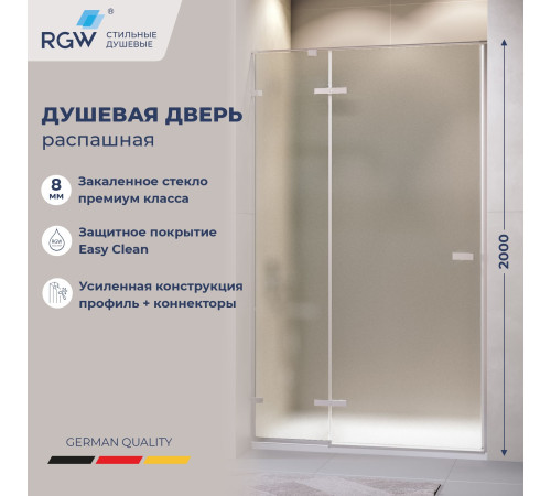 Душевая дверь RGW SV-004 (Матовое-Сатинат, 1400) купить  в Сочи