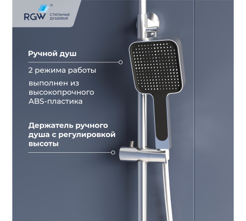 Душевая система RGW SP-35 купить в Сочи Душевая система RGW SP-35 купить в Сочи