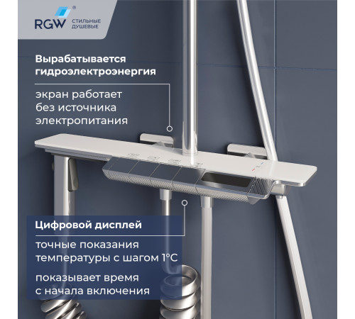 Душевая система RGW SP-35 купить в Сочи Душевая система RGW SP-35 купить в Сочи