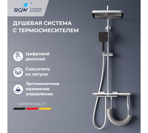 Душевая система RGW SP-35 купить в Сочи Душевая система RGW SP-35 купить в Сочи