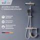 Душевая система RGW SP-35 купить в Сочи