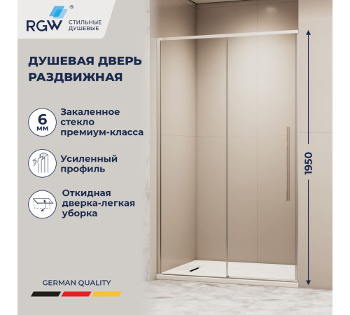 Душевая дверь RGW SV-12 (Прозрачное, 1500) купить в Сочи Душевая дверь RGW SV-12 (Прозрачное, 1500) купить в Сочи