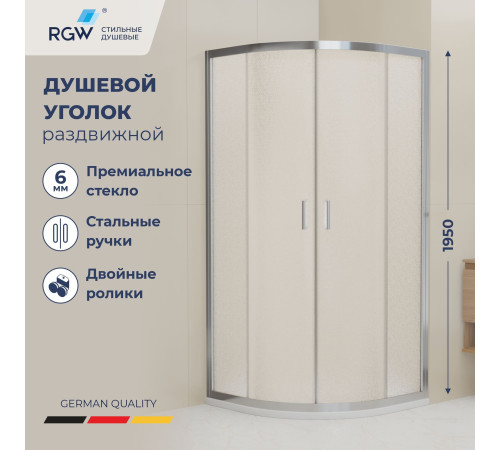 Душевой уголок стекло, полукруглый с раздвижными дверями на роликах - RGW CL-56 (Cora, 900x900) купить  в Сочи