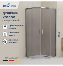 Душевой уголок стекло, полукруглый с раздвижными дверями на роликах - RGW CL-56 (Тонированное, 900x900)