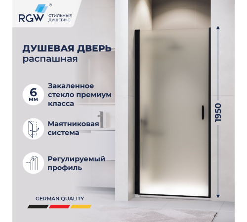 Душевая дверь RGW LE-003B (Матовое-Сатинат, 900) купить  в Сочи