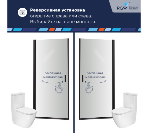 Душевая дверь RGW LE-003B (Матовое-Сатинат, 900) купить  в Сочи