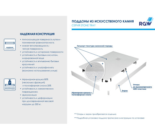 Душевой поддон асимметричный RGW ST/AR-W Белый (800x1200) купить в Сочи Душевой поддон асимметричный RGW ST/AR-W Белый (800x1200) купить в Сочи