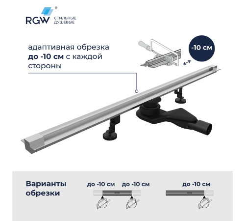Душевой трап обрезной - SDR-50S - сатин (1000) купить  в Сочи