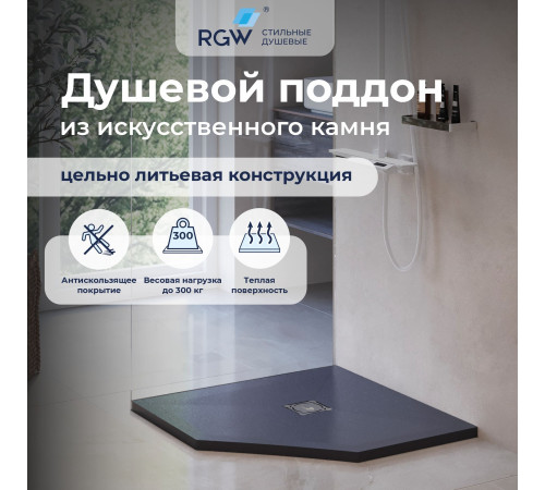 Душевой поддон трапеция RGW ST/T-G Графит (1000x1000) купить  в Сочи