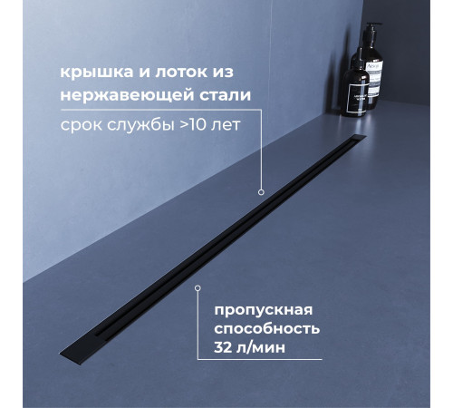 Душевой трап, обрезной RGW SDR-55B (800) купить  в Сочи