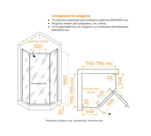 Душевой уголок RGW HO-081B (Прозрачное, 800x800) купить  в Сочи