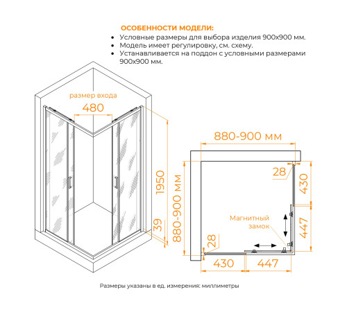 Душевой уголок RGW PA-39B (900x900) купить  в Сочи