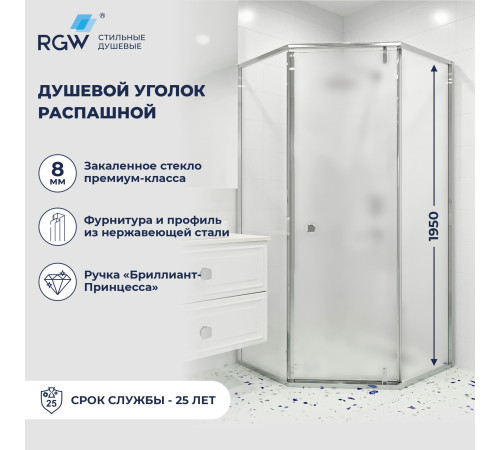 Душевой уголок RGW HO-088 (Матовое-Сатинат, 1000x1000) купить  в Сочи