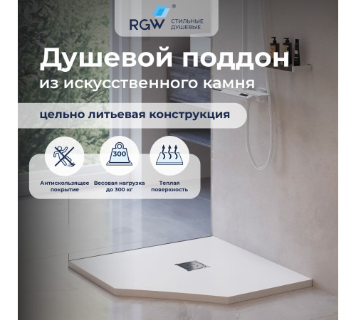 Душевой поддон трапеция RGW ST/T-W Белый (800x800) купить в Сочи Душевой поддон трапеция RGW ST/T-W Белый (800x800) купить в Сочи