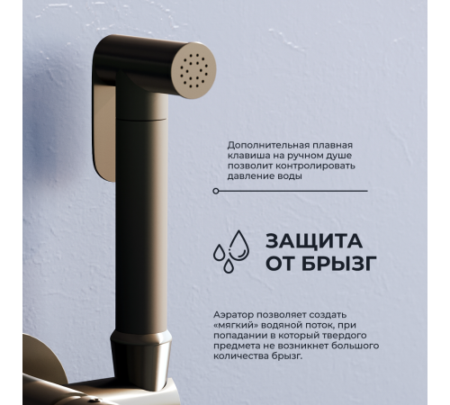 Гигиенический душ со смесителем инсталляционный RGW SP-211B купить в Сочи Гигиенический душ со смесителем инсталляционный RGW SP-211B купить в Сочи
