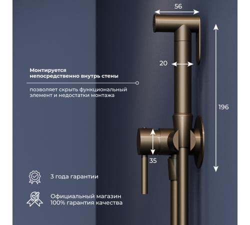 Гигиенический душ со смесителем инсталляционный RGW SP-211B купить в Сочи Гигиенический душ со смесителем инсталляционный RGW SP-211B купить в Сочи