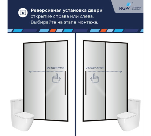 Душевая дверь RGW SV-12B (Прозрачное, 1500) купить  в Сочи