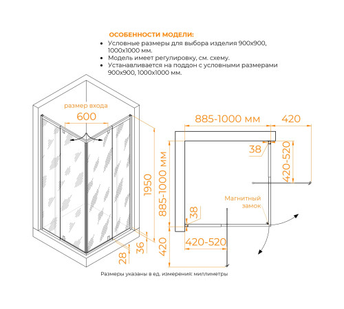 Душевой уголок RGW PA-038B (Прозрачное, 900x900) купить  в Сочи