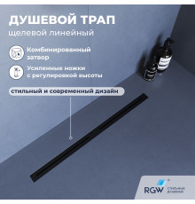 Душевой трап RGW SDR-52B (600)