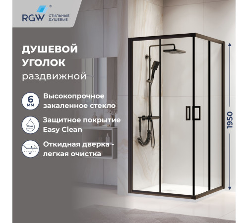 Душевой уголок RGW PA-39B (900x900) купить  в Сочи