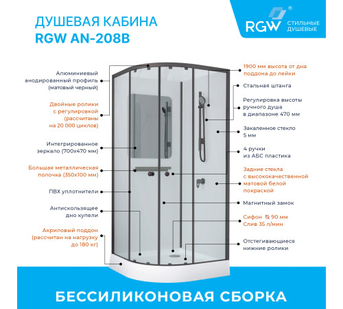 Душевая кабина полукруг, раздвижные двери, стеклянная, профиль чёрный- RGW AN-208B (Прозрачное, 1000x1000) купить  в Сочи