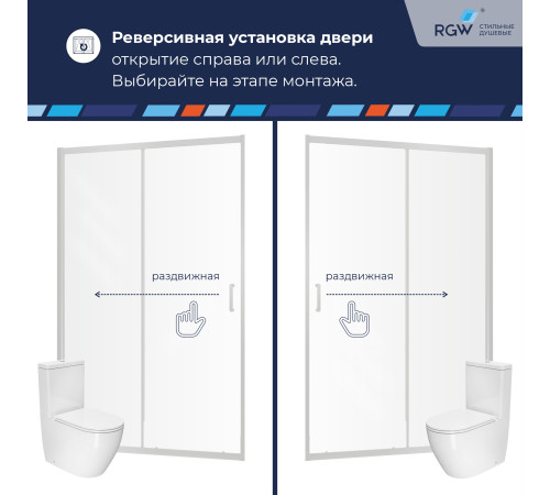 Душевая дверь RGW PA-14 (Прозрачное, 1300) купить  в Сочи