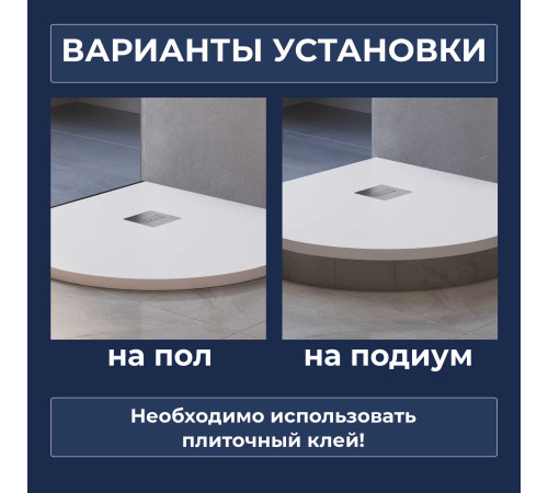 Поддон для душа полукруглый керамический RGW CR/R (900x900) купить в Сочи Поддон для душа полукруглый керамический RGW CR/R (900x900) купить в Сочи